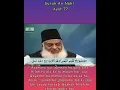 Download Lagu Surah 16 AN - NAHL Ayat 77 Tilawat, Tarjuma, Tafseer || Voice Dr Israr Ahmed.