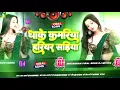 Download Lagu 🎶 Bhojpuri Song Dj Remix 2025 | Nonstop Bhojpuri Dj Song | Dhake Kamariya Hariyar Sadiya dj Gana RDX