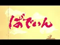 【地声ハイトーンで】GURU 【4sh Cover】