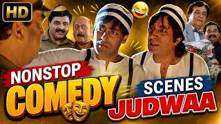 🤣 Nonstop Comedy Scene | Salman Khan, Shakti Kapoor, Kader Khan, Anupam Kher & Satish Shah | Judwaa