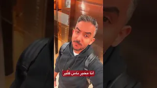 أنا محير ناس كتير 