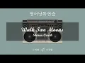 Walk Two Moons ch 22
