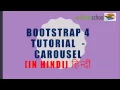 bootstrap tutorial for beginners - how to make carousel in bootstrap 4 Carousel in hindi