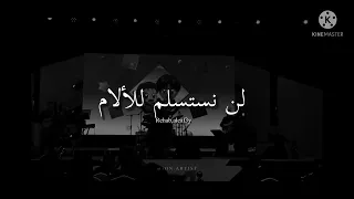 انا واخي   رشا رزق  حفل الرياض دندنها
