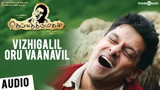 deiva thiirumagal vizhigalil oru vaanavil song vikram anushka amala paul g v prakash kumar