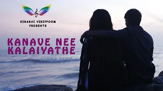kanave nee kalaiyathe i valentines day special song i 14th february 2023