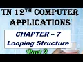 Difference Between while loop and do while loop tn 12th ca tn 12th ca Chapter 7