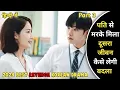 Part 3 - Marry My Husband 2024 Korean Drama Explained In Hindi Marry My Husband Hindi Dubbed