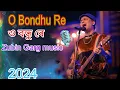 Lagu O Bondhu Re 🎙️ও বন্ধু ৰে  Zubin Garg music.#assamesemusic
