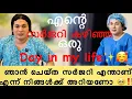ഞാൻ ചെയ്ത സർജറി എന്താണ് എന്ന് അറിയാൻ എത്ര പേരാ കാത്തിരിക്കുന്നത് ☺️ Jasi Ashi YouTube channel jasi￼￼