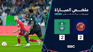 ملخص مباراة ضمك       الأهلي   الجولة    دوري روشن السعودي موسم             دندنها