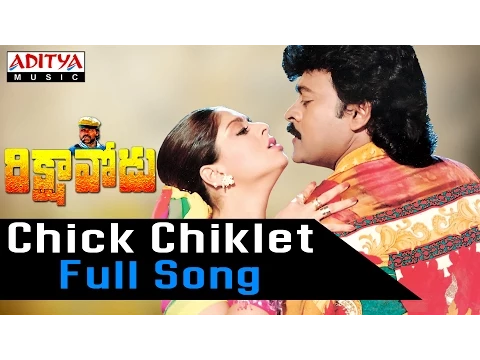 Download MP3 Chick Chiklet Full Song ll Rikshavodu Songs ll Chiranjeevi, Nagma,Soundarya