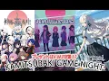 Lagu プレゼントはV.W.P次第!? KAMITSUBAKI GAME NIGHT【#神椿ゲームナイト】