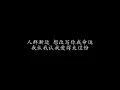 爱是最大权利 郑中基 (歌词版)