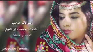 نياني العين غرقت في المدامع وعيني ساهره والقلب موجوع 