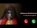 Lagu Mahishasura Mardini Stotram Ringtone