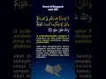 Download Lagu Al Baqarah ayat 225