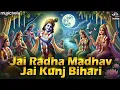 Download Lagu Jai Radha Madhav Jai Kunj Bihari जय राधा माधव। Krishna Bhajan | Hare Krishna Kirtan। #RadhaKrishna