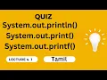 4 1 Quiz on System out println System out print System out printf How to print java output