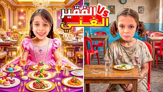عفاف فتحت مطعم برجر للأغنياء💸ومها صدمتها بمحل فطاير و اليتزا 🍔vs🍕 (عفاف ضد مها)شوفوا يوم الافتتاح 🔥