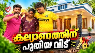 കല്യാണം പുതിയ വീട് 😜