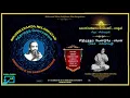 Lagu 64🔸seertiruttam vEnDumE🎵Raga: vAchaspati  ✒️ Shuddhananda Melarnavam  🎤Dr. M Balamuralikrishna