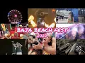 BAJA BEACH FEST 2023 VLOG 3-DAY VIP