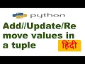How we can update a Python tuple element value How to change values in a tuple Hindi