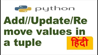 How we can update a Python tuple element value How to change values in a tuple Hindi