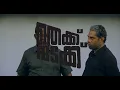 Thekku Vadakku Character Reveal Teaser 3 | Vinayakan | Suraj Venjaramoodu | Prem Sankar | AnjanaVARS