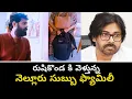 Download Lagu రుషికొండ కి వెళ్తున్న నెల్లూరు సుబ్బు ఫ్యామిలీ! Nellore Subbu | #pawankalyan #janasena #cbn #tdp 