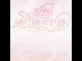 愛が通り過ぎた跡 - Where love passed - SEVENTEEN