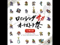 バトル1 ～ バトル2 メドレー From ロマンシング サ・ガ