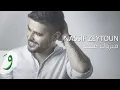 Download Lagu Nassif Zeytoun - Mabrouk Alayki 2016 / ناصيف زيتون - مبروك عليكي