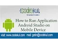 Android Tutorial 2019 - How to Run Application in Android Studio on Mobile Device