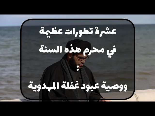 ⁣عشرة نتائج هذه السنة لمحرم / وثلاث ملاحظات