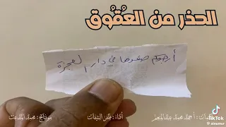 قصيدة مؤلمة عن عقوق الوالدين ظفر النتيفات احذر العقوق فإن عقوبته وثوابه معجل بالدنيا قبل الآخرة 