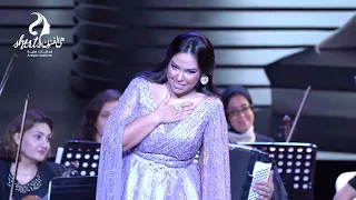 ام كلثوم غنيلي شوي شوي مروة ناجي بمصاحبة اوركسترا هي الفنون ٢٠٢٤ 