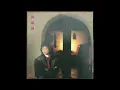 林志美  Samantha Lam - 初戀