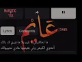 7ARI - 3AYM - (officiel music video)