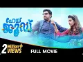 Hey Jude - Malayalam Drama Romance Movie - Nivin Pauly, Trisha, Siddique, Neena Kurup, Vijay Menon
