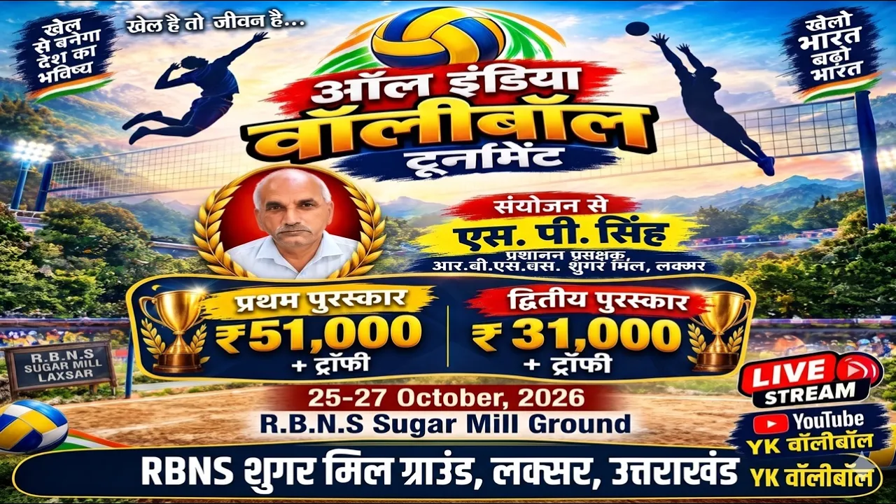 Laksar volleyball tournament 2026 Match1 knockout match
