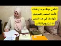 Download Lagu ماذا ربحت من التفاهات ؟ ضعي هاتفك وركزي على هدفك / كل مغتربة تعلمي لغة القوم فهناك من سجنت و ضاعت 