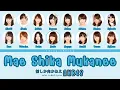 AKB48 'MAE SHIKA MUKANEE' LYRICS (AKB48 '前しか向かねえ' 歌詞) | Color Coded Lyrics KAN_ROM_ENG