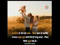 Download Lagu #bhagwan se Bade #Mata #Pita #hota #hai#motivation #mata #pita#viral #short