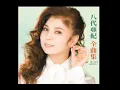 「舟唄」八代亜紀 高音質 1981年