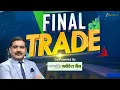 Download Lagu Final Trade 15th Sept 2025 | बनाएं आखिरी डेढ़ घंटे में कमाई की स्ट्रैटेजी #AnilSinghvi के साथ...