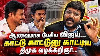 ஆணவமாக பேசிய விஜய்... காட்டு காட்டுனு காட்டிய திமுக வழக்கறிஞர்.! | DMK Hemanth Annadurai Interview