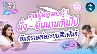 Economy Class Syndrome คืออะไร และเกิดจากสาเหตุใด