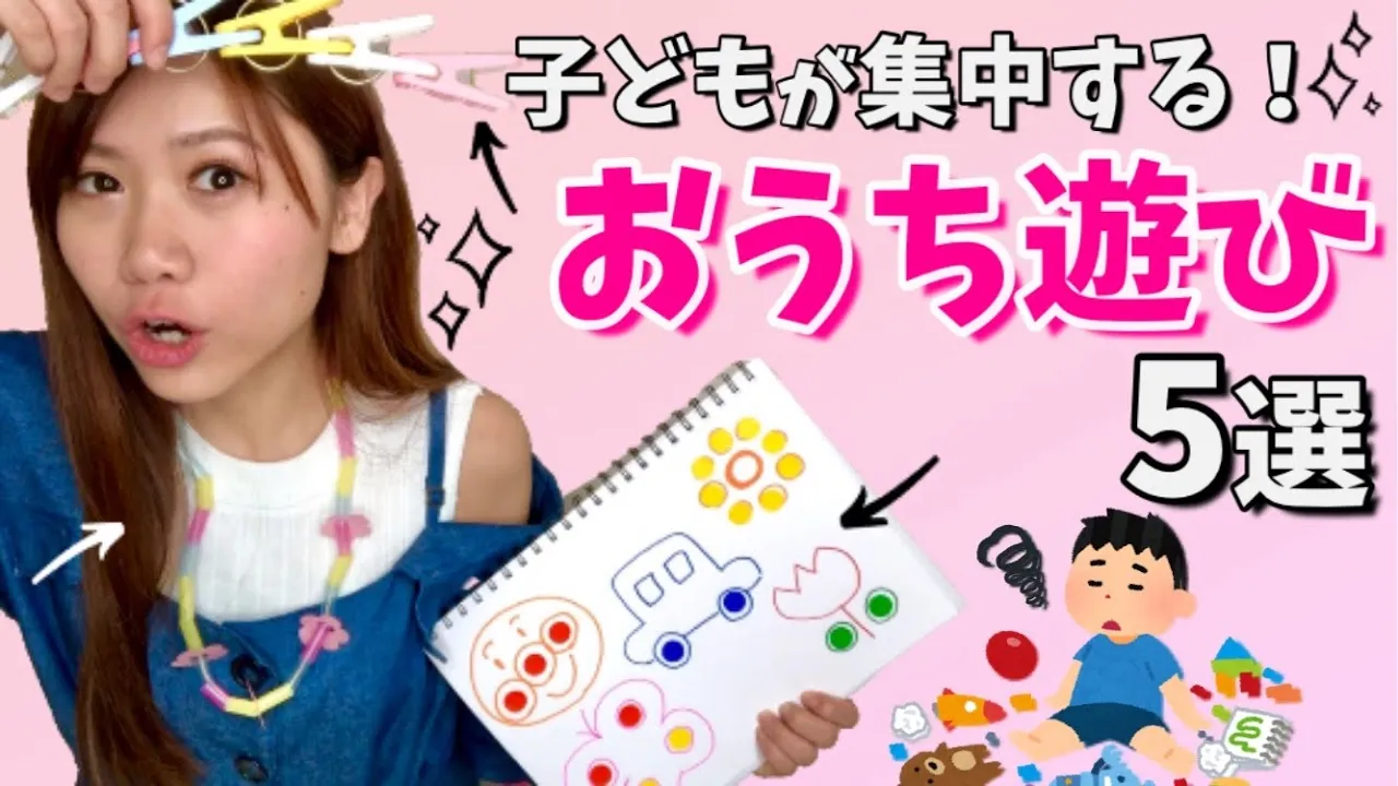 3歳のおうち遊び!家にある材料でのびのび遊ぼう